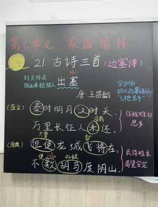 古诗苑漫步板书设计如何突出漫步意境？