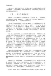 良心为何是做人的底线？