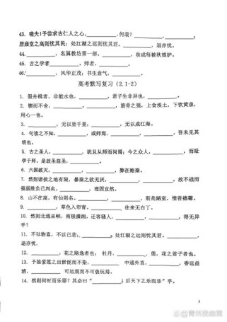 高考全国卷古诗词默写有何答题技巧？