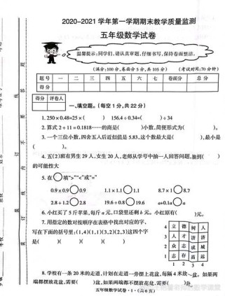 五年级上册期末考试重点有哪些？