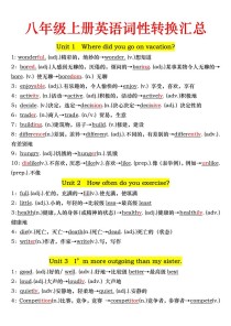 八年级上册英语复习资料