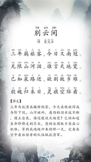 别云间古诗如何赏析？