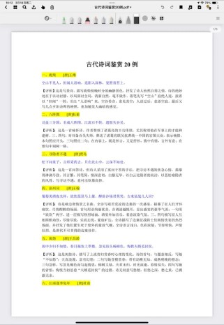 初中古诗词鉴赏，如何读懂诗家语？