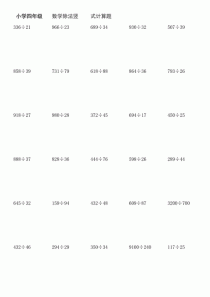 四年级下册数学计算题怎么学更高效？