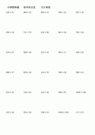 四年级下册数学计算题怎么学更高效？