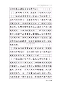 .2025内蒙高考作文