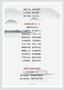 高中上册语文必背古诗词有哪些？