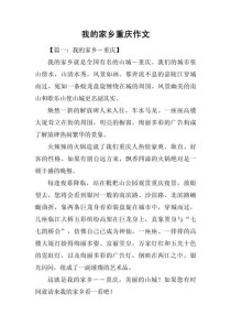 重庆2012高考作文题是什么？