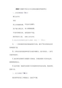 中考古诗选择题答案如何高效掌握？