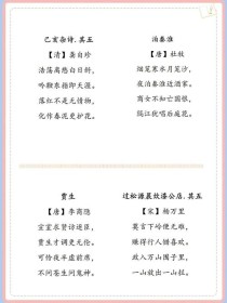 初中必背古诗词哪种版本更实用？