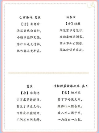 初中必背古诗词哪种版本更实用？