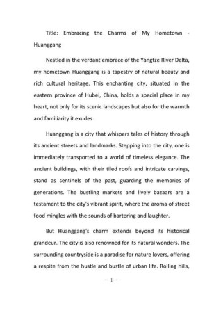 东莞英语作文该写哪些亮点？