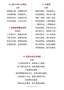 初二下学期古诗文表有哪些必背篇目？