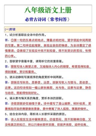 初二古诗题考点有哪些？