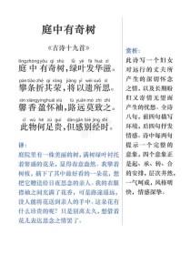 八年级语文课外古诗词有哪些必背篇目？