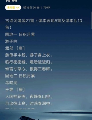 五年级下册古诗四首