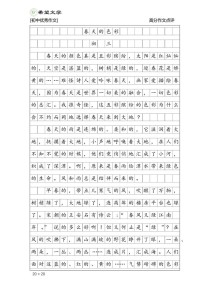 初三作文我们，如何写出真情实感？