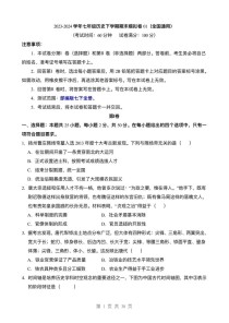 七年级下册历史测试题考点有哪些？