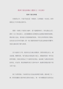 我的老友作文600字