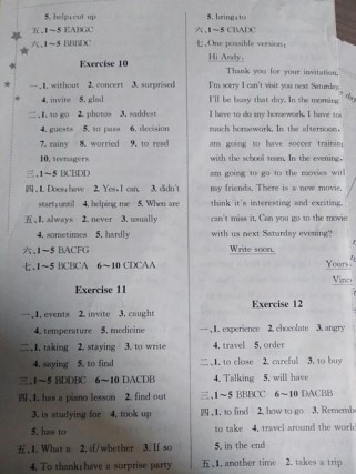 八年级上册英语作业本答案在哪里找？