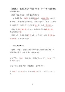 初二下古诗常见问题及答案有哪些？