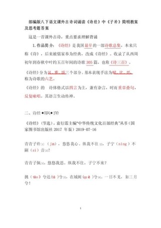 初二下古诗常见问题及答案有哪些？