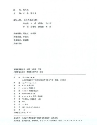 九年级上册化学书每页重点是什么？