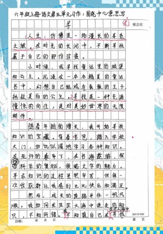 如何为寻找续写半命题作文？