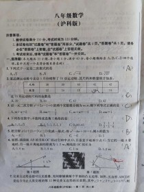 西城八年级数学期末考什么？