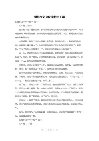 那把开启心门的钥匙究竟是什么？