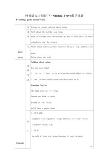 九年级英语导学案如何高效学习？