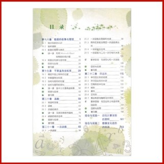 八年级下册冀教版数学课本重点难点解析？