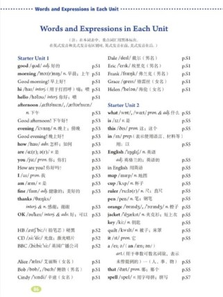 人教版七年级上册英语单词表有哪些？