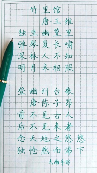 初一语文下册课后古诗有哪些？