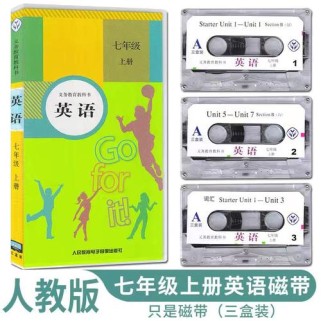 七年级英语新目标录音怎么学更高效？