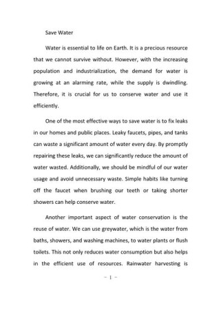 如何用英语写出save water的优秀作文？