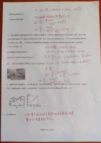 九年级物理关于计算的