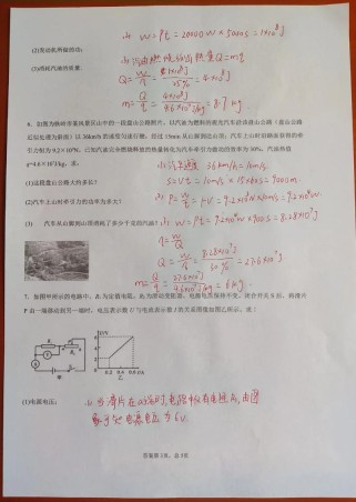 九年级物理关于计算的