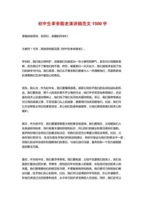 何为初中生心中的孝？