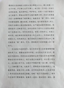 作文如何写好我的中国梦？