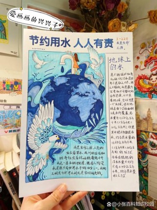 九年级上册，如何有效爱护水资源？