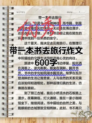 带一本书去旅行，如何让书与旅程共舞？