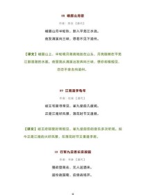 七上古诗十首，为何选这些？