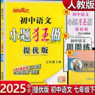 苏教版七年级上册语文有哪些重点考点？