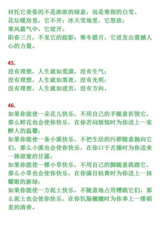 排比开头的作文如何更出彩？