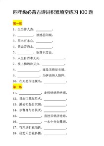 中考古诗词填空大全，考点有哪些？