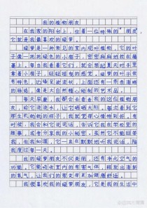 三年级写植物作文有哪些