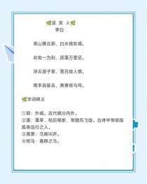 初一初二古诗词大全，有哪些必背篇目？