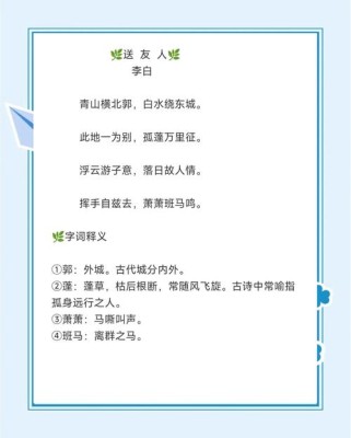 初一初二古诗词大全，有哪些必背篇目？