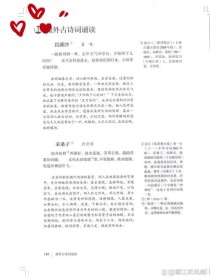 八年级上册语文电子版哪里能找到？